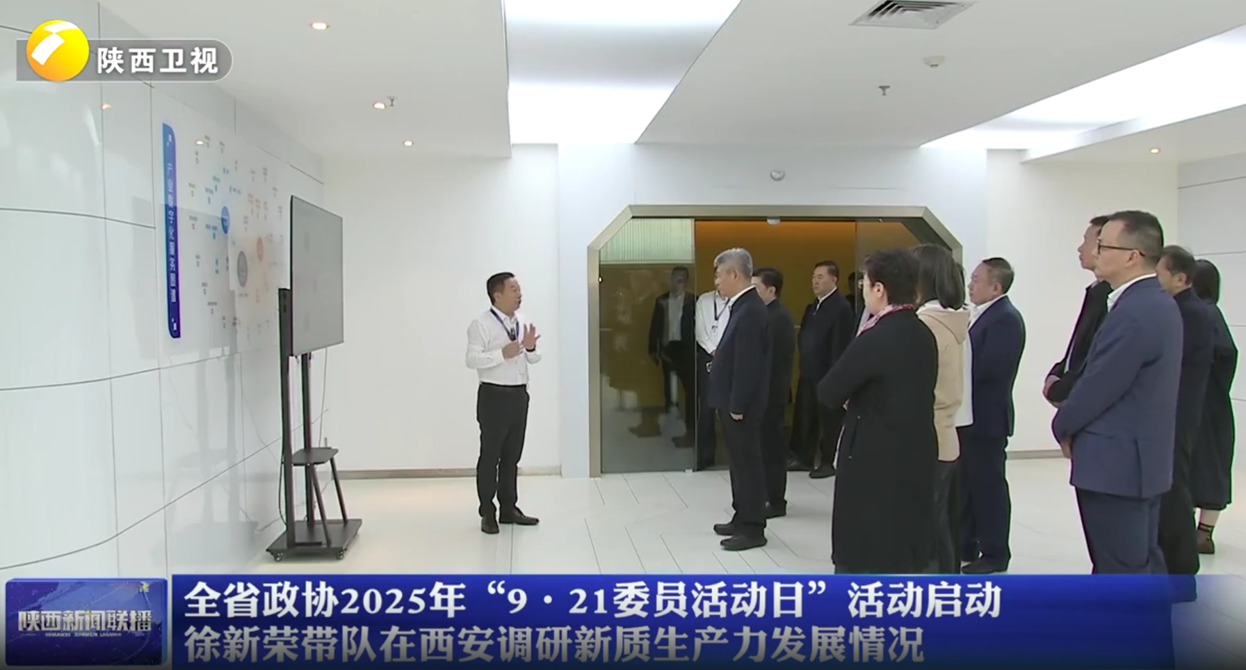 徐新榮帶隊在西安調(diào)研新質(zhì)生產(chǎn)力發(fā)展情況